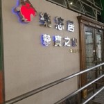 12400902_819369498172554_7756811842470034890_n