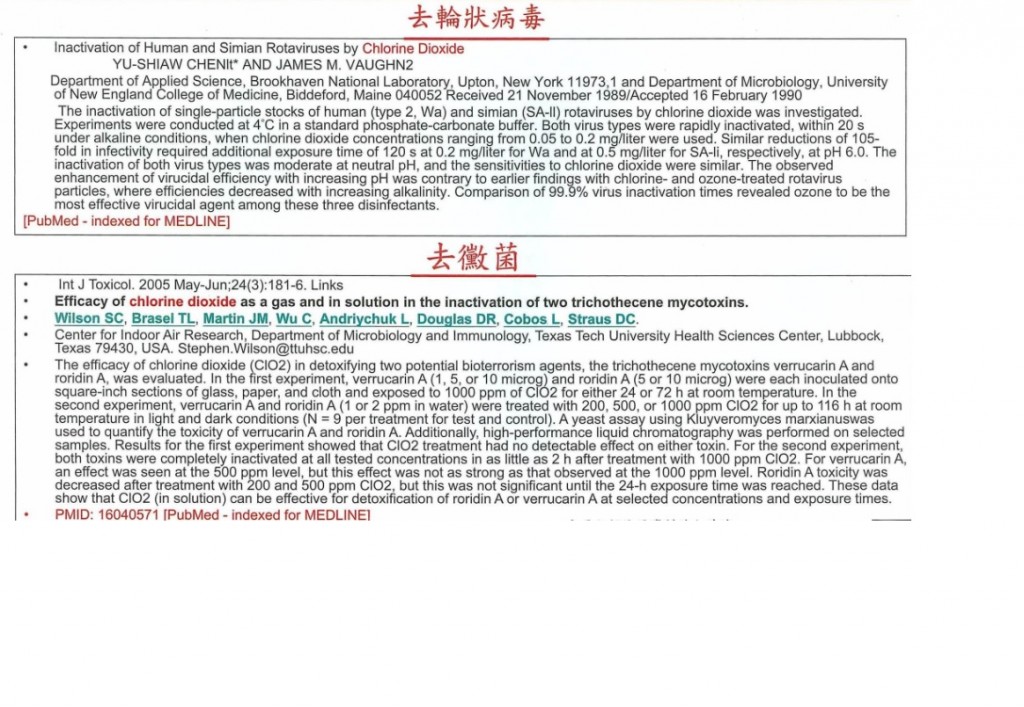 去輪狀病毒